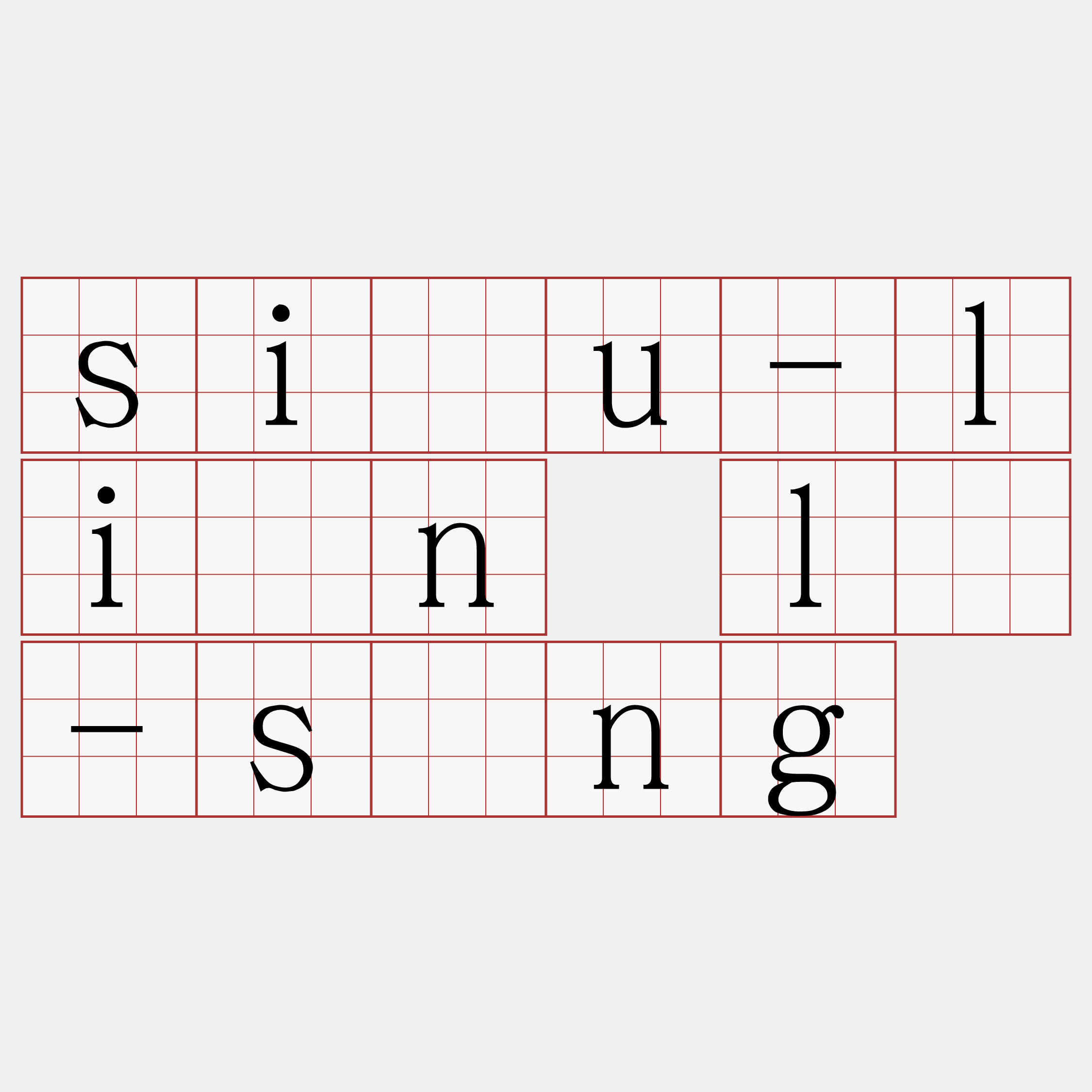 siàu-liân ló-sîng